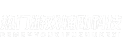 和平精英 三角洲行动 王者荣耀 暗区突围游戏辅助